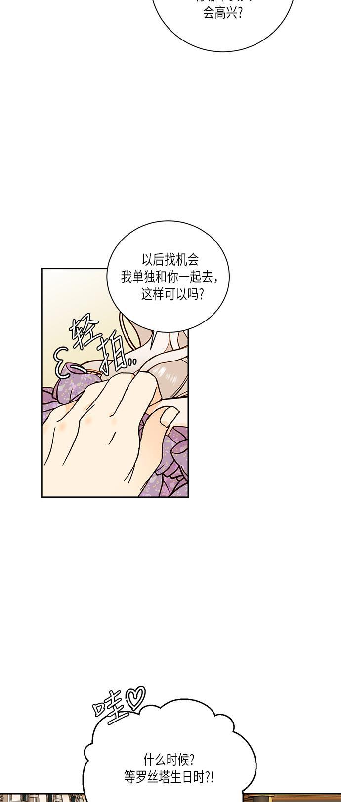 漫画老师400字五年级韩漫全集-第23话无删减无遮挡章节图片 