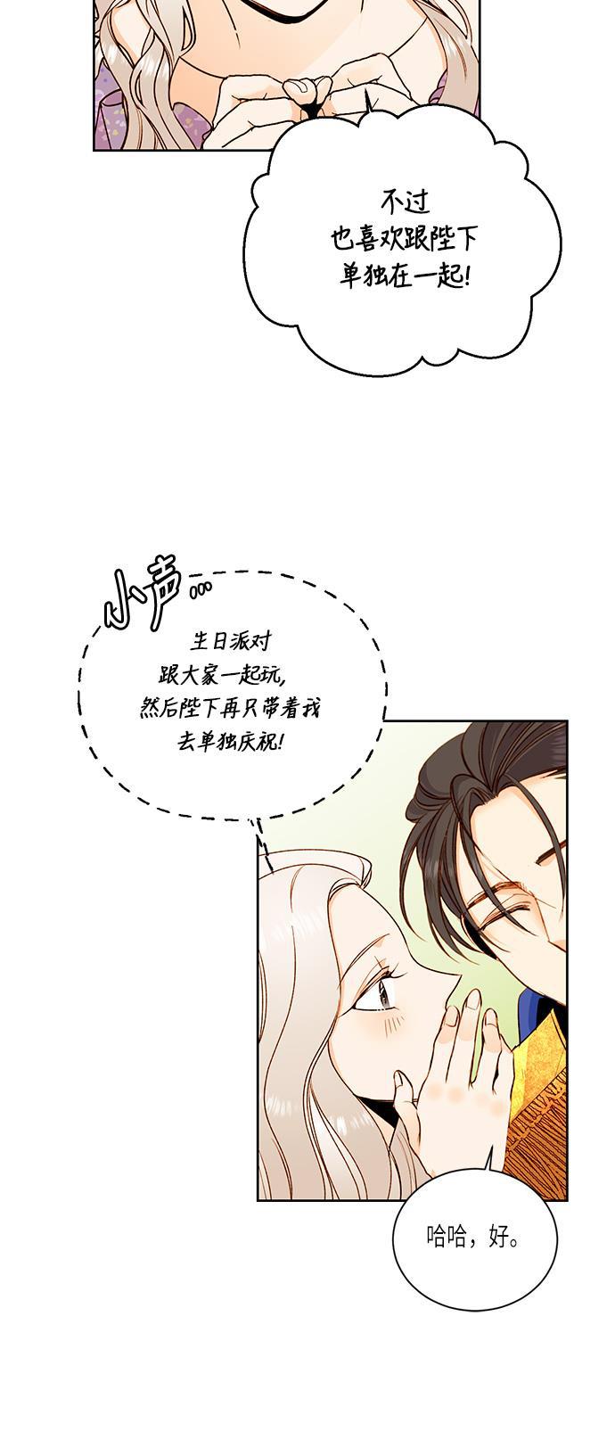 漫画老师400字五年级韩漫全集-第23话无删减无遮挡章节图片 
