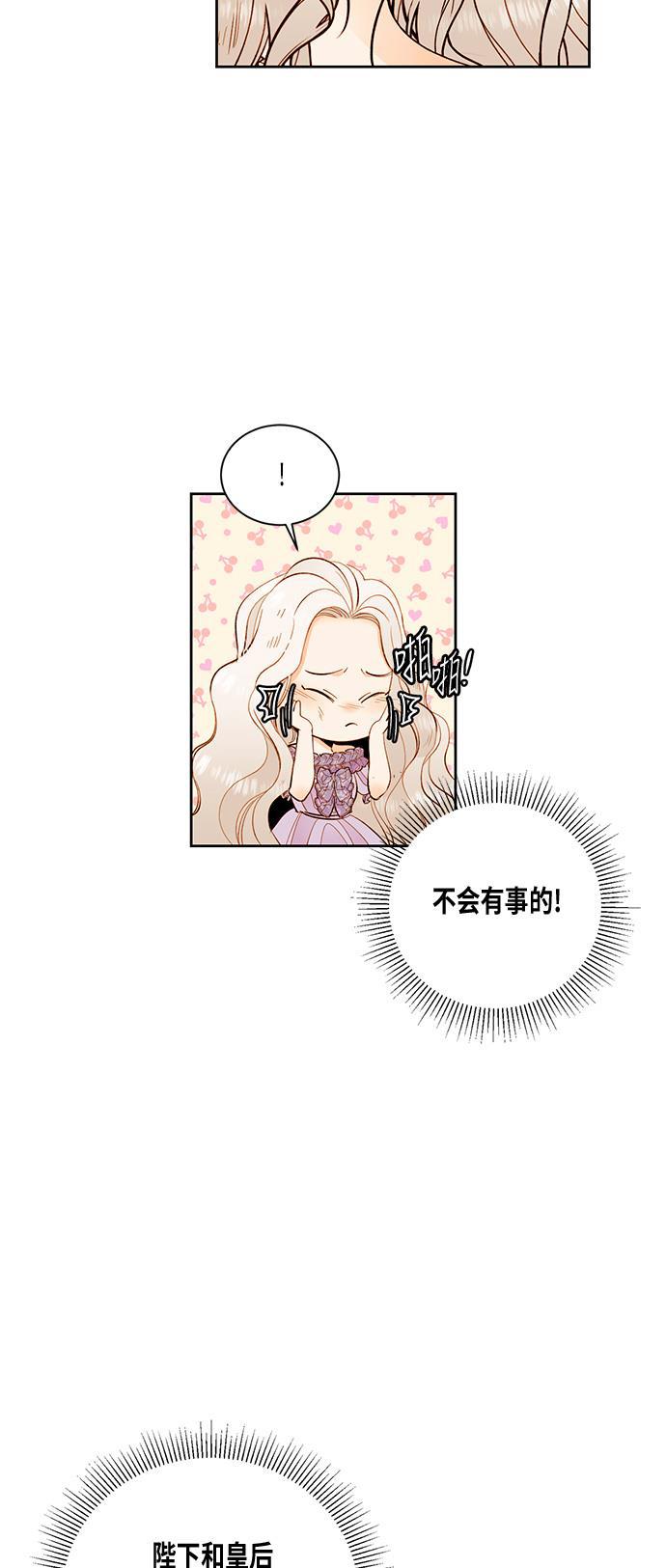 漫画老师400字五年级韩漫全集-第23话无删减无遮挡章节图片 