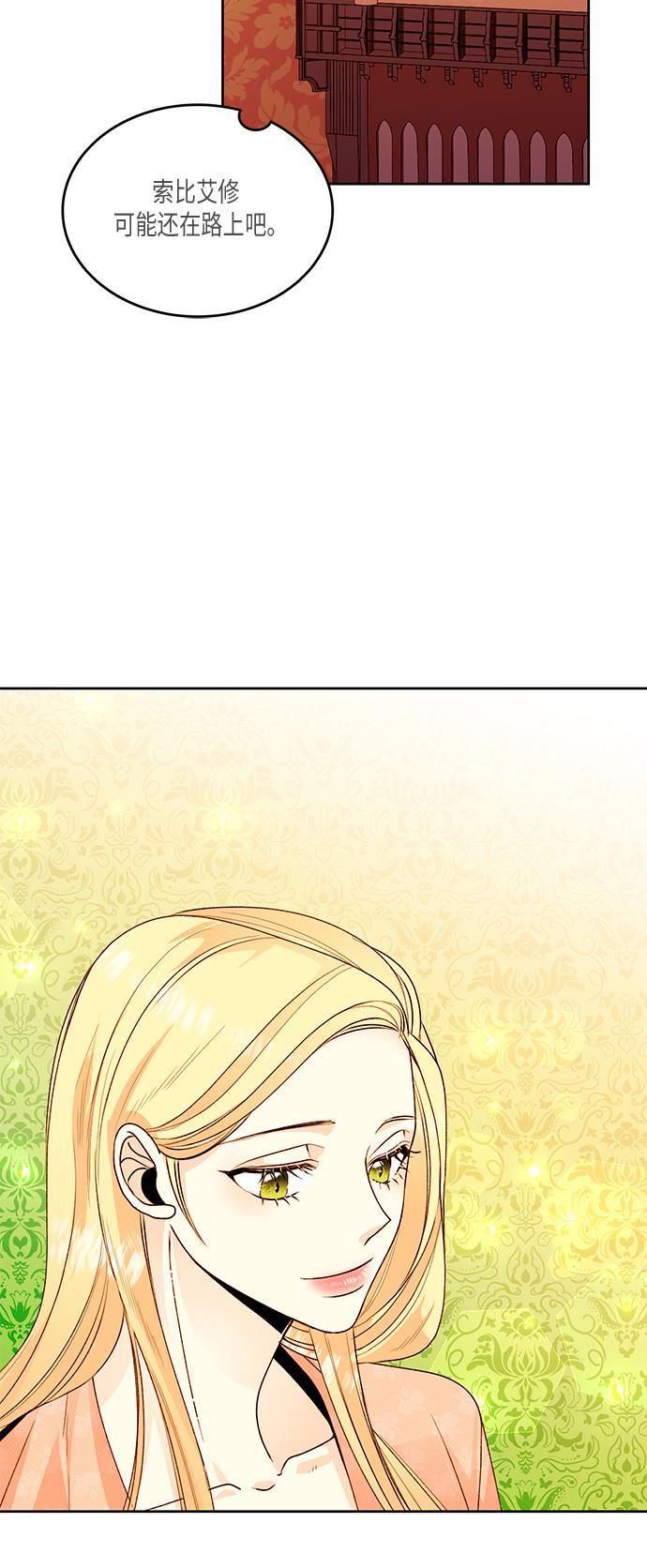 漫画老师400字五年级韩漫全集-第23话无删减无遮挡章节图片 