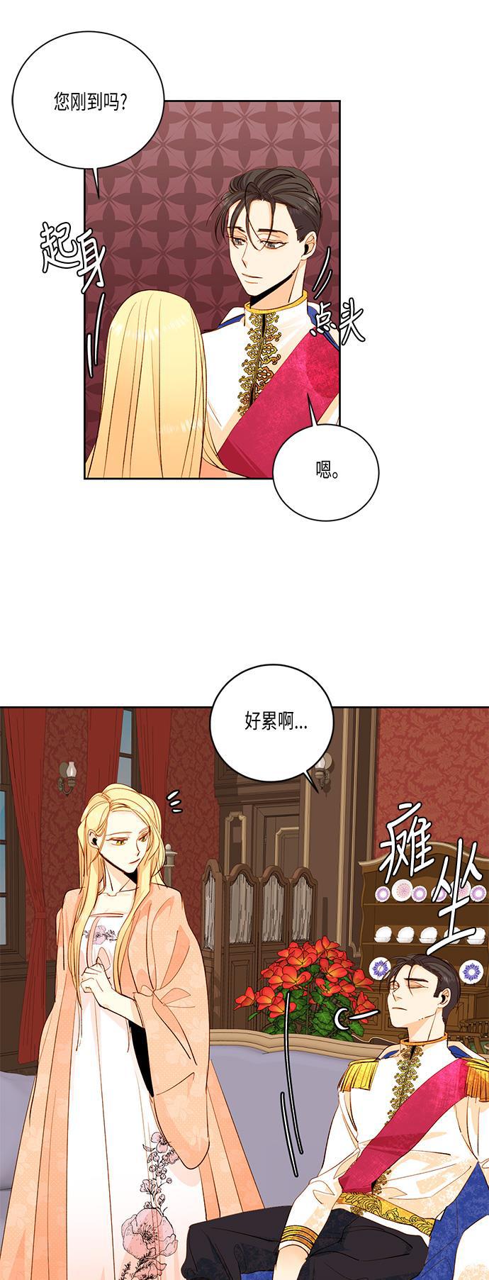 漫画老师400字五年级韩漫全集-第23话无删减无遮挡章节图片 