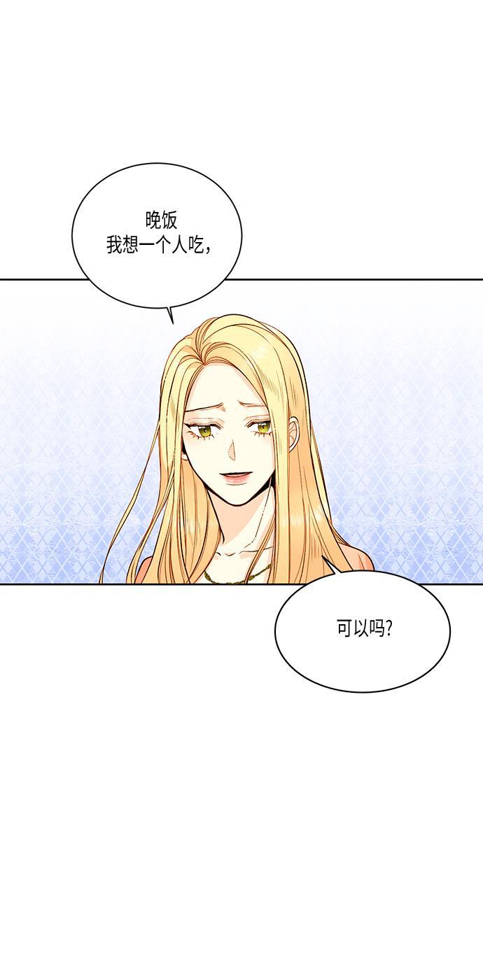 漫画老师400字五年级韩漫全集-第24话无删减无遮挡章节图片 