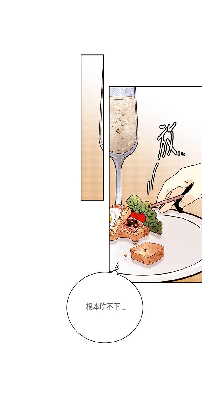 漫画老师400字五年级韩漫全集-第24话无删减无遮挡章节图片 