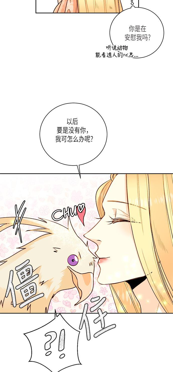 漫画老师400字五年级韩漫全集-第24话无删减无遮挡章节图片 