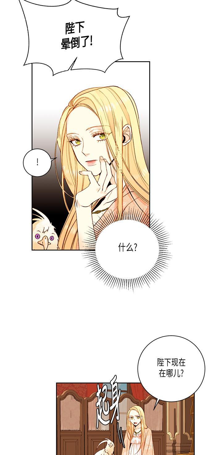 漫画老师400字五年级韩漫全集-第24话无删减无遮挡章节图片 