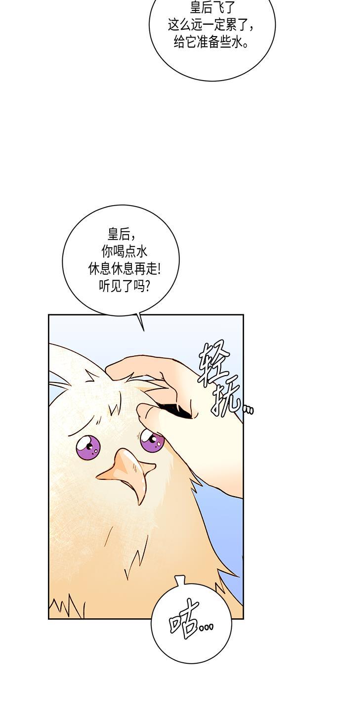 漫画老师400字五年级韩漫全集-第24话无删减无遮挡章节图片 