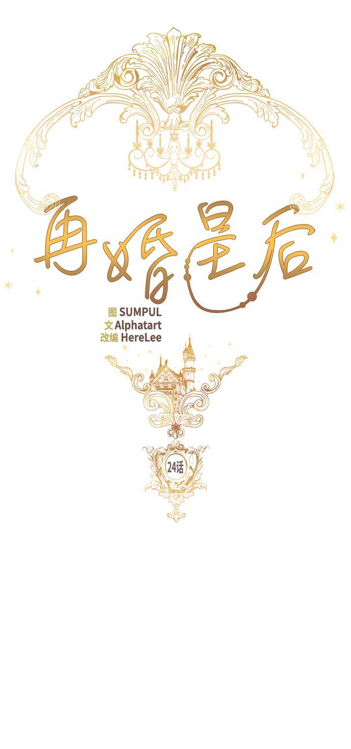 漫画老师400字五年级韩漫全集-第24话无删减无遮挡章节图片 