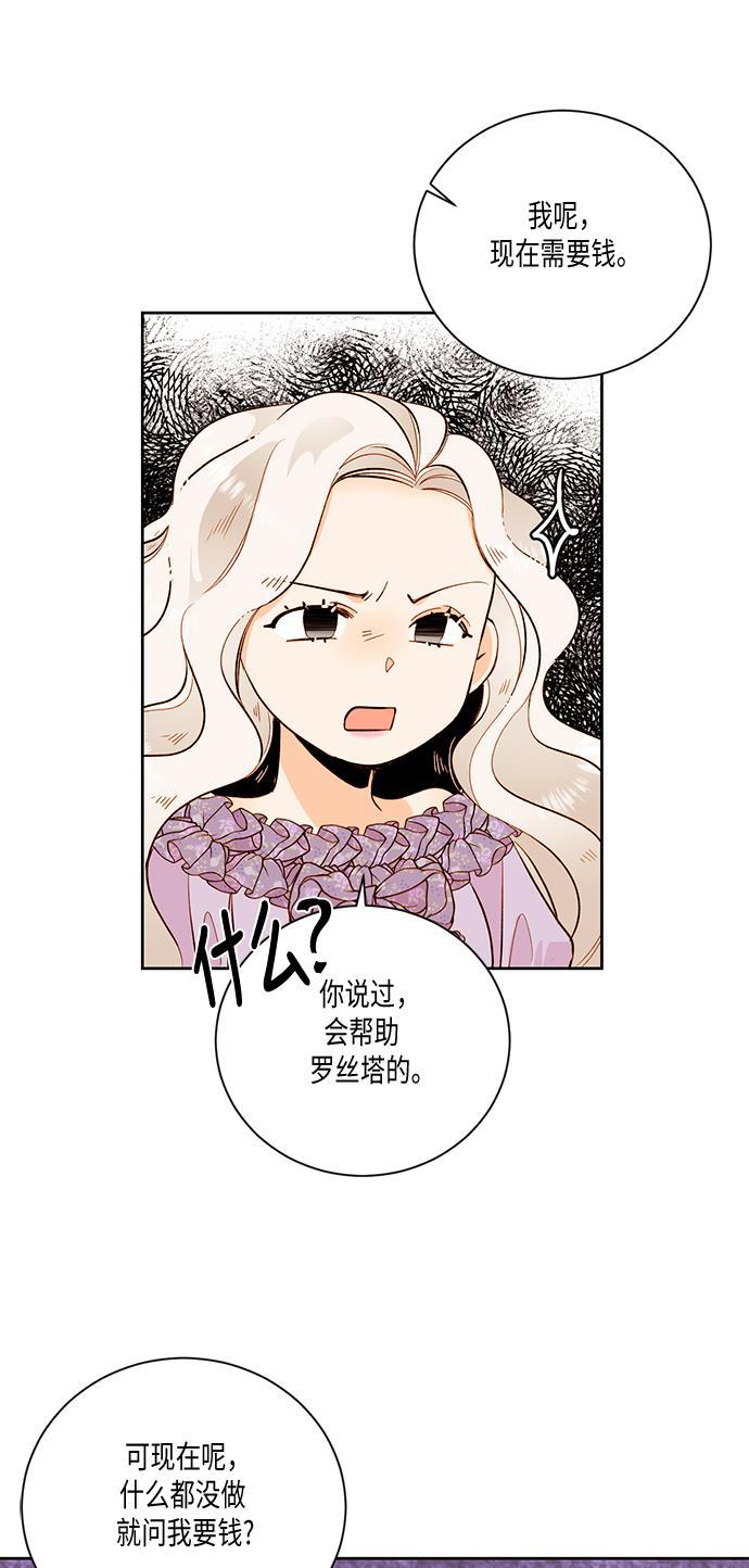 漫画老师400字五年级韩漫全集-第24话无删减无遮挡章节图片 
