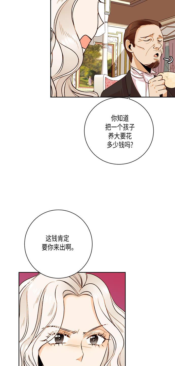 漫画老师400字五年级韩漫全集-第24话无删减无遮挡章节图片 