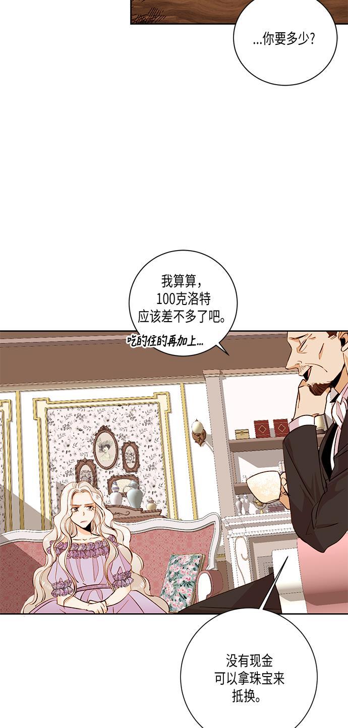 漫画老师400字五年级韩漫全集-第24话无删减无遮挡章节图片 