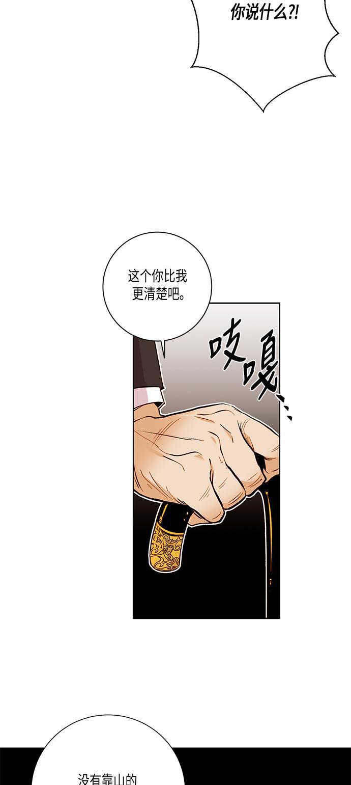 漫画老师400字五年级韩漫全集-第24话无删减无遮挡章节图片 