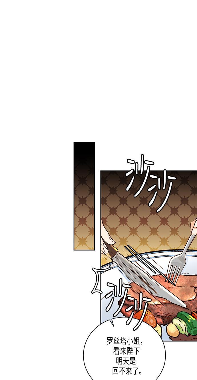 漫画老师400字五年级韩漫全集-第24话无删减无遮挡章节图片 