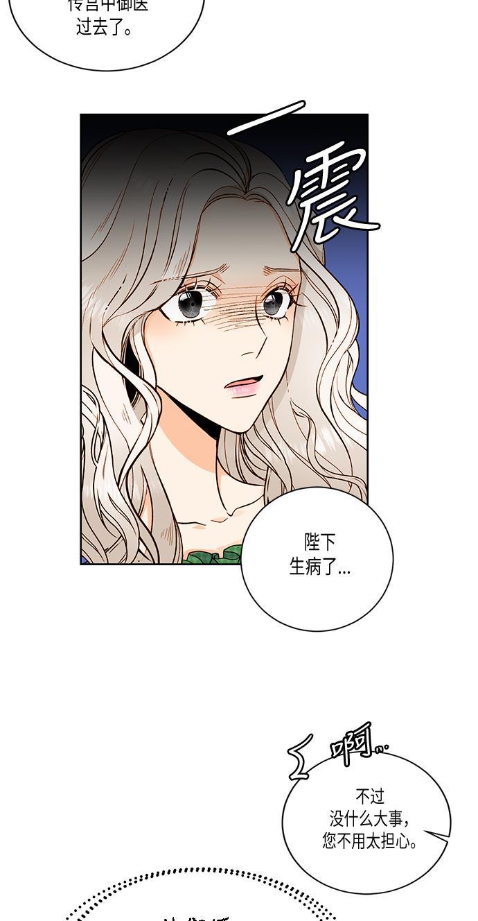 漫画老师400字五年级韩漫全集-第24话无删减无遮挡章节图片 