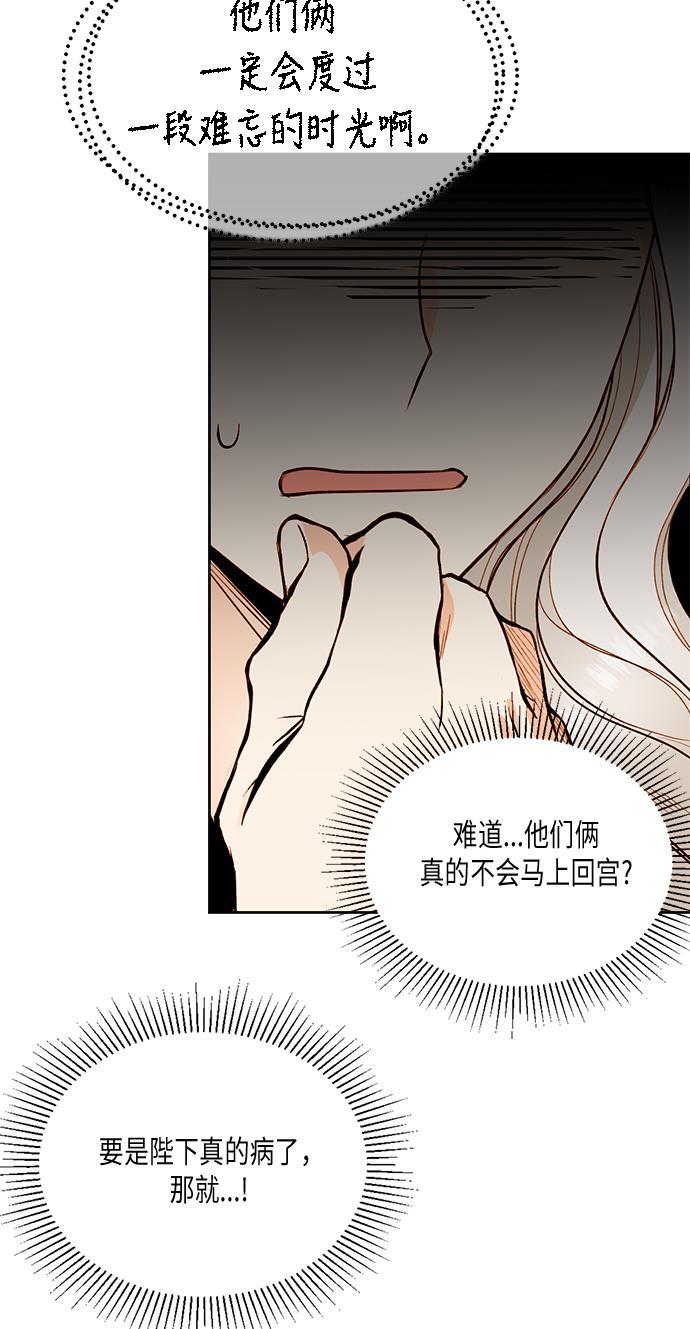 漫画老师400字五年级韩漫全集-第24话无删减无遮挡章节图片 
