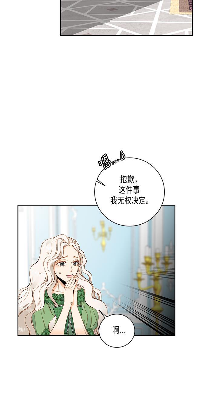 漫画老师400字五年级韩漫全集-第24话无删减无遮挡章节图片 