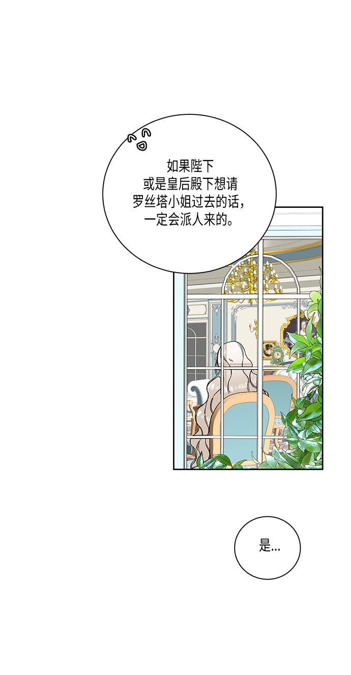 漫画老师400字五年级韩漫全集-第24话无删减无遮挡章节图片 