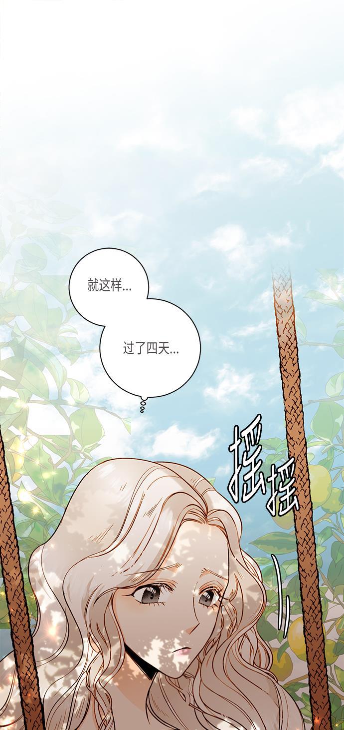 漫画老师400字五年级韩漫全集-第24话无删减无遮挡章节图片 