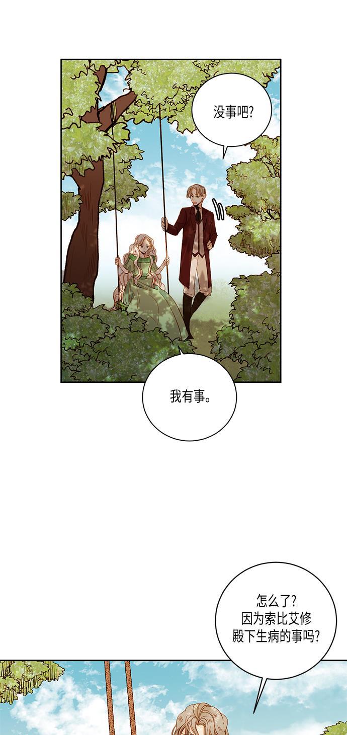 漫画老师400字五年级韩漫全集-第24话无删减无遮挡章节图片 