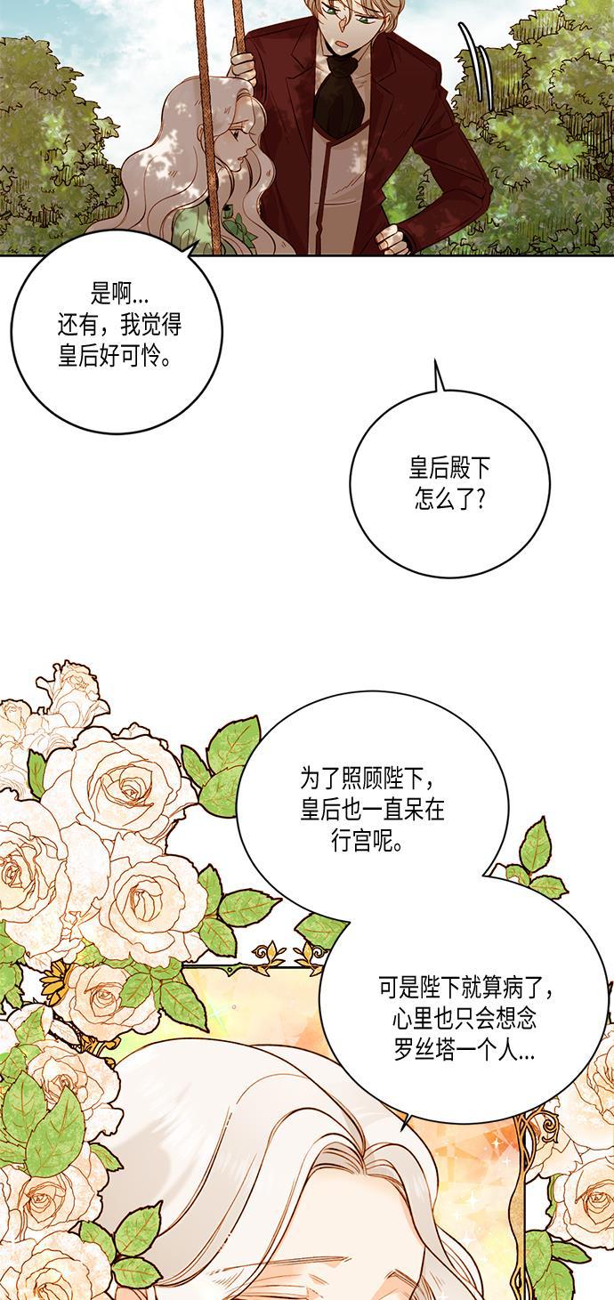 漫画老师400字五年级韩漫全集-第24话无删减无遮挡章节图片 