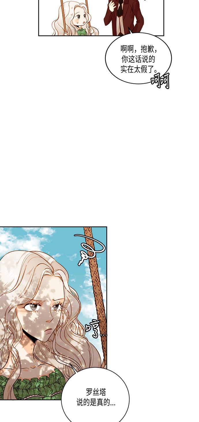 漫画老师400字五年级韩漫全集-第24话无删减无遮挡章节图片 