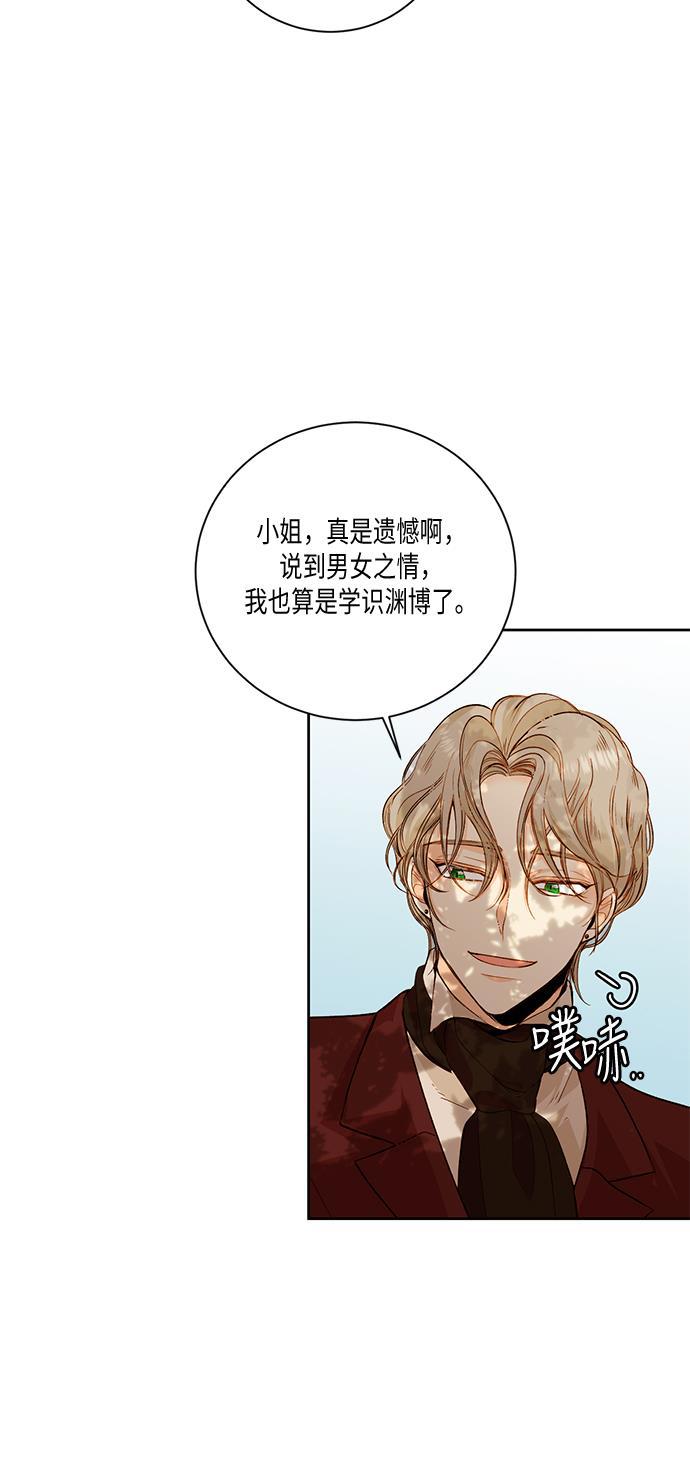 漫画老师400字五年级韩漫全集-第24话无删减无遮挡章节图片 