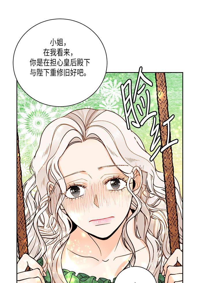 漫画老师400字五年级韩漫全集-第24话无删减无遮挡章节图片 