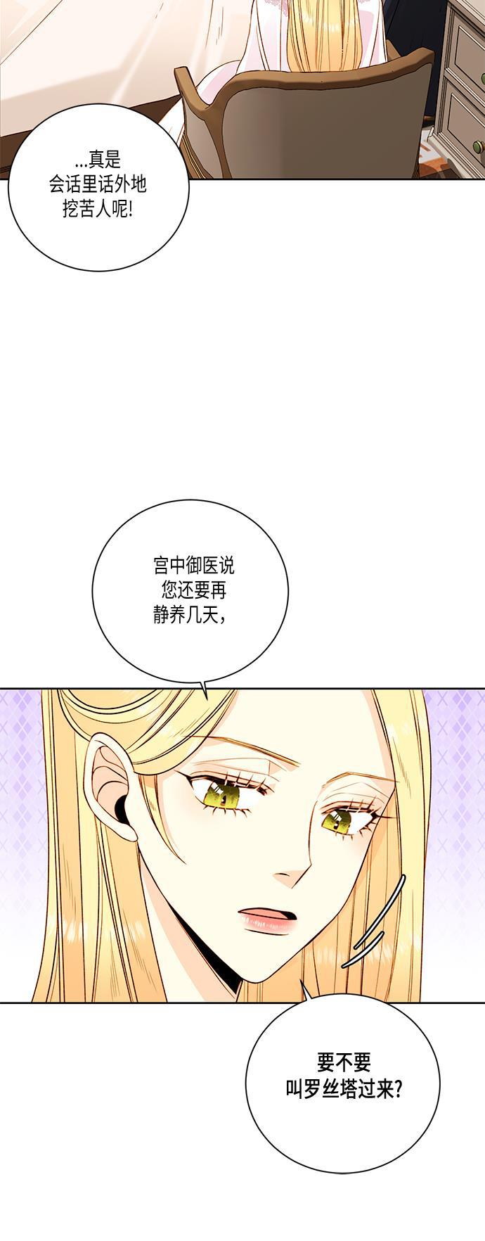 漫画老师400字五年级韩漫全集-第25话无删减无遮挡章节图片 