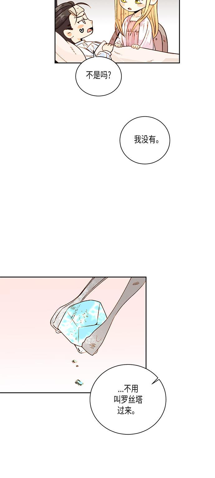 漫画老师400字五年级韩漫全集-第25话无删减无遮挡章节图片 