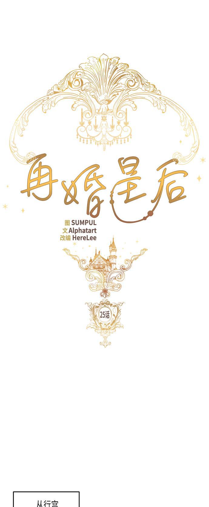 漫画老师400字五年级韩漫全集-第25话无删减无遮挡章节图片 