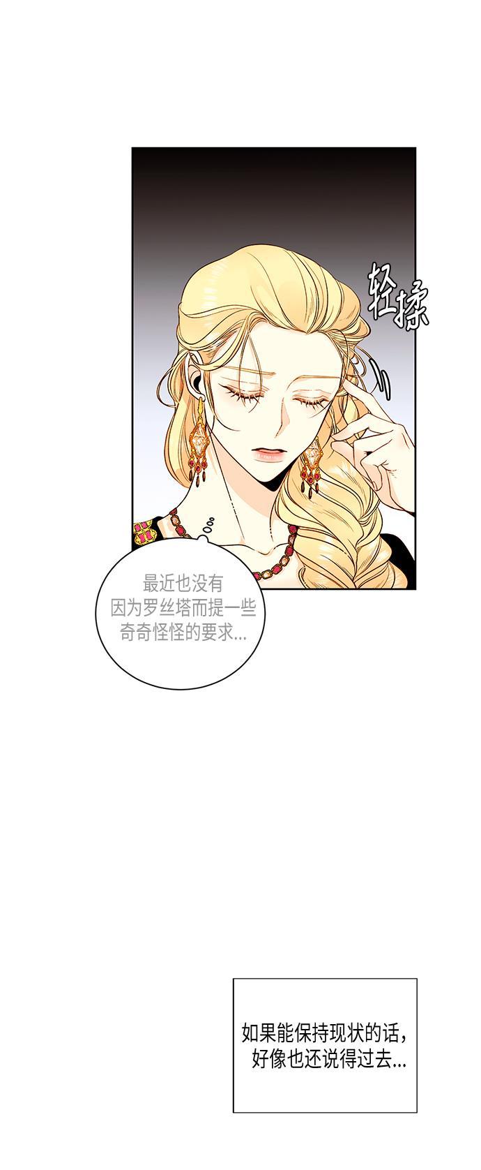 漫画老师400字五年级韩漫全集-第25话无删减无遮挡章节图片 