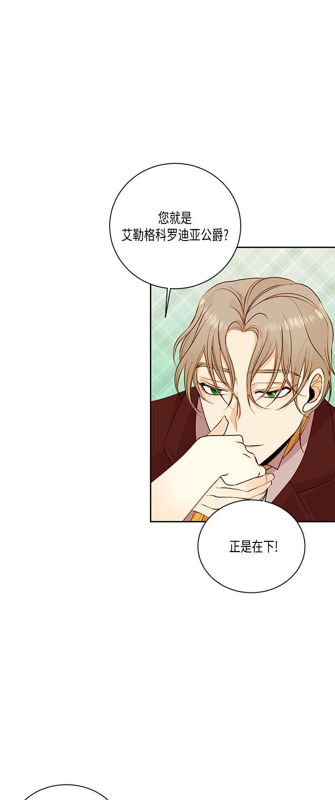 漫画老师400字五年级韩漫全集-第25话无删减无遮挡章节图片 