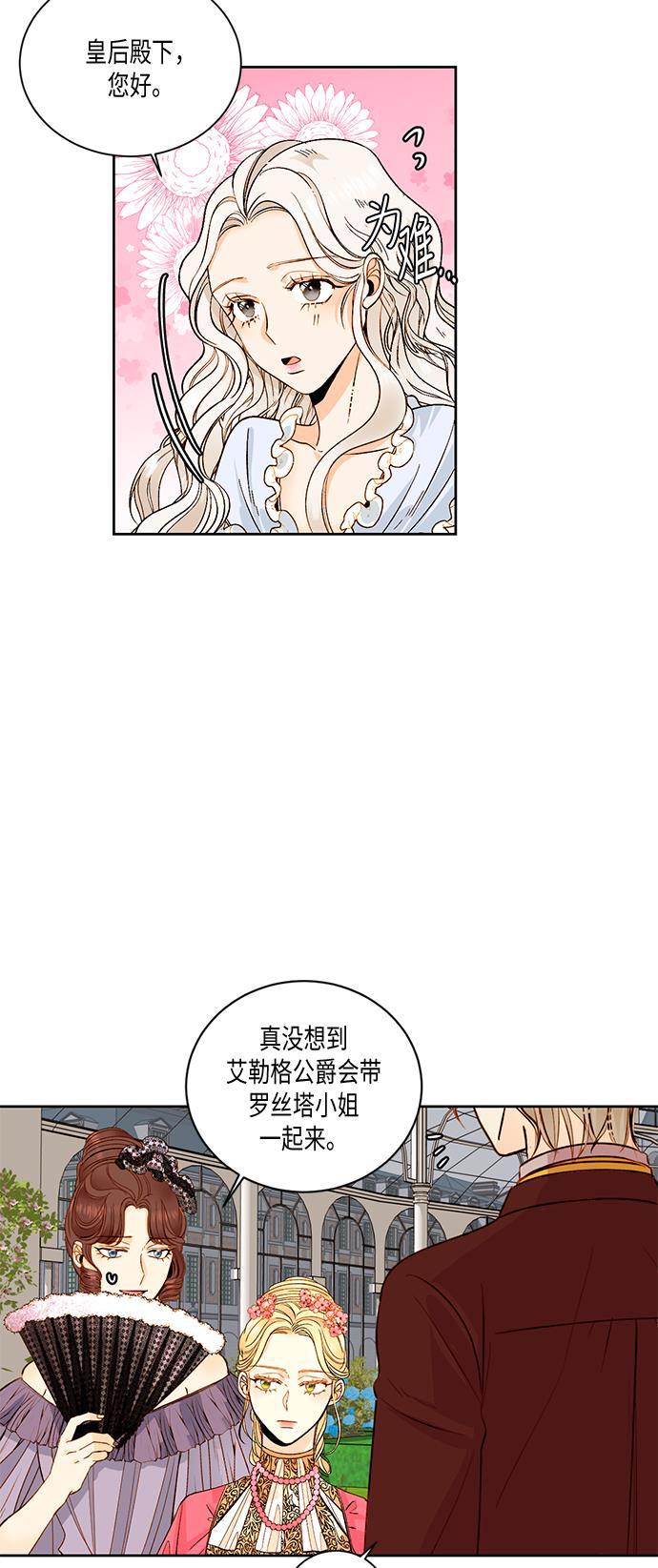 漫画老师400字五年级韩漫全集-第25话无删减无遮挡章节图片 