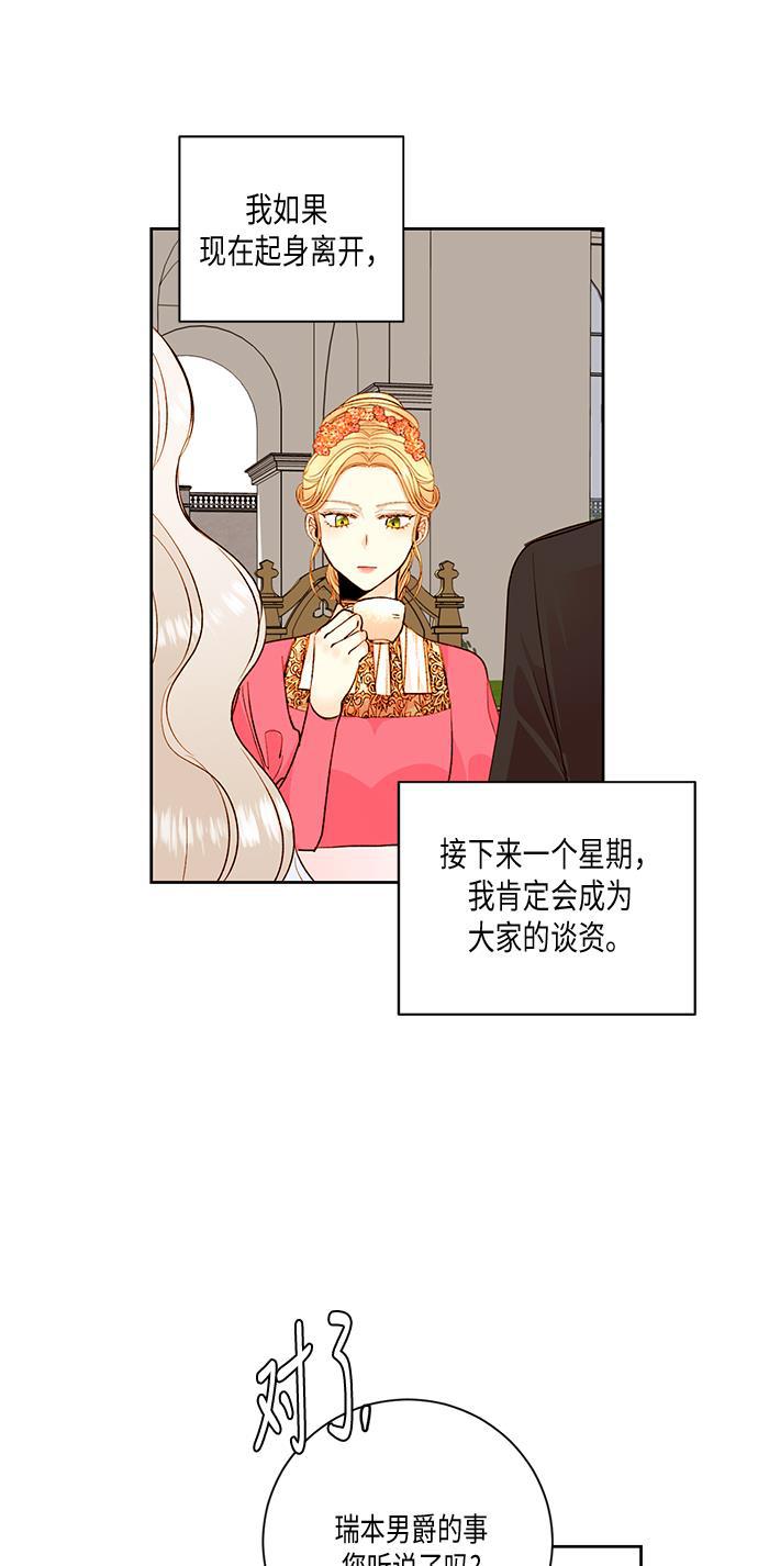 漫画老师400字五年级韩漫全集-第25话无删减无遮挡章节图片 