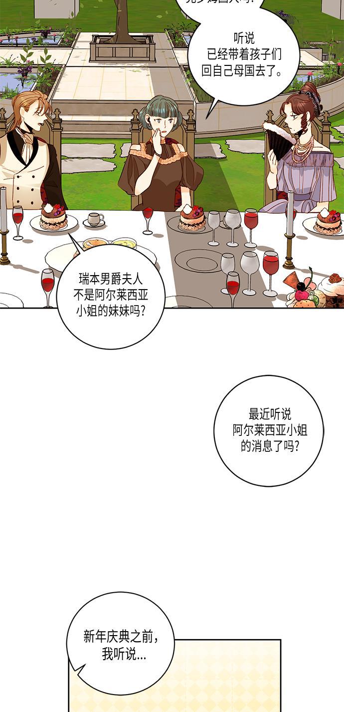 漫画老师400字五年级韩漫全集-第25话无删减无遮挡章节图片 