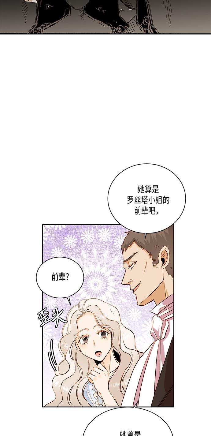 漫画老师400字五年级韩漫全集-第25话无删减无遮挡章节图片 