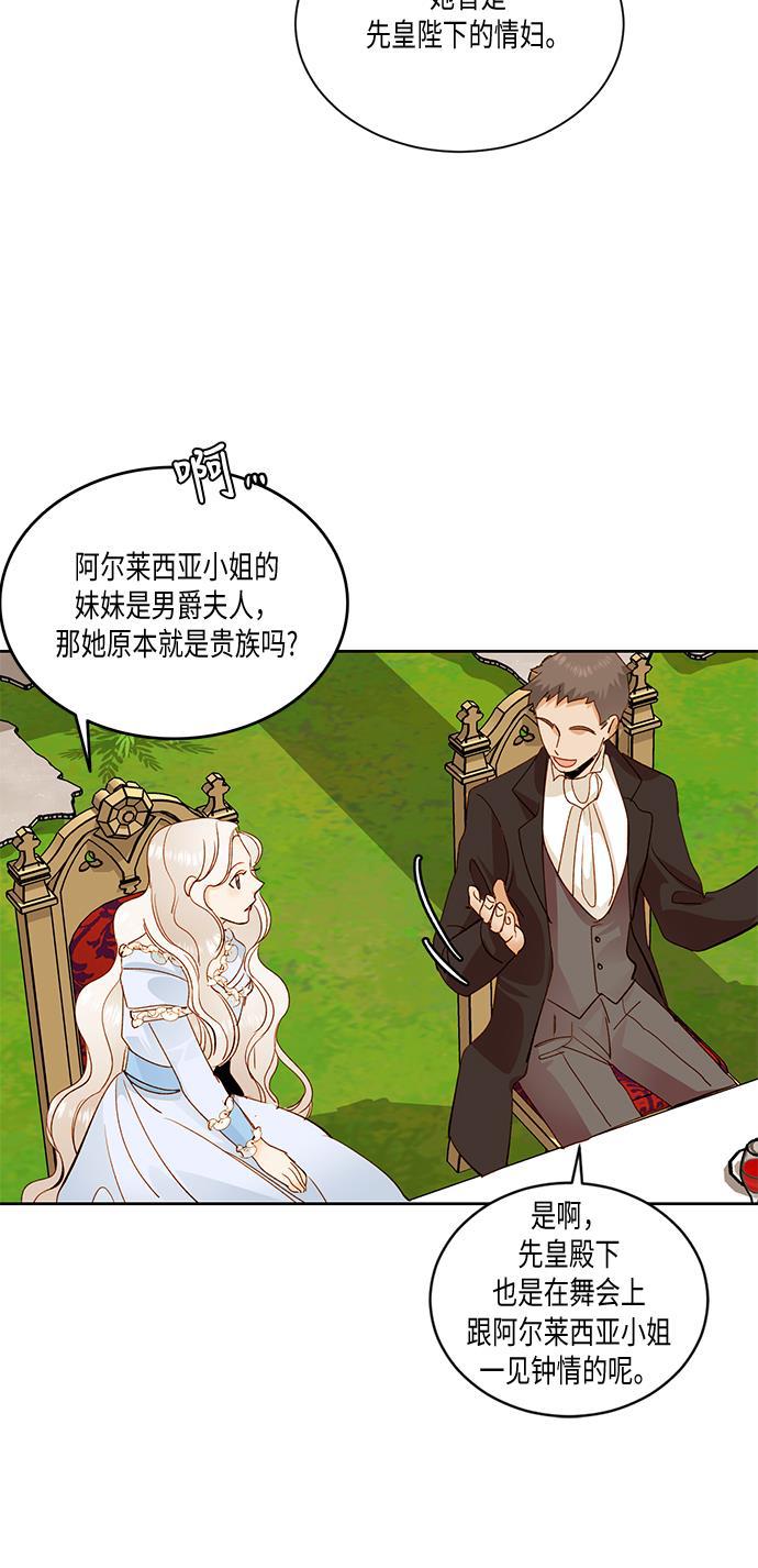 漫画老师400字五年级韩漫全集-第25话无删减无遮挡章节图片 