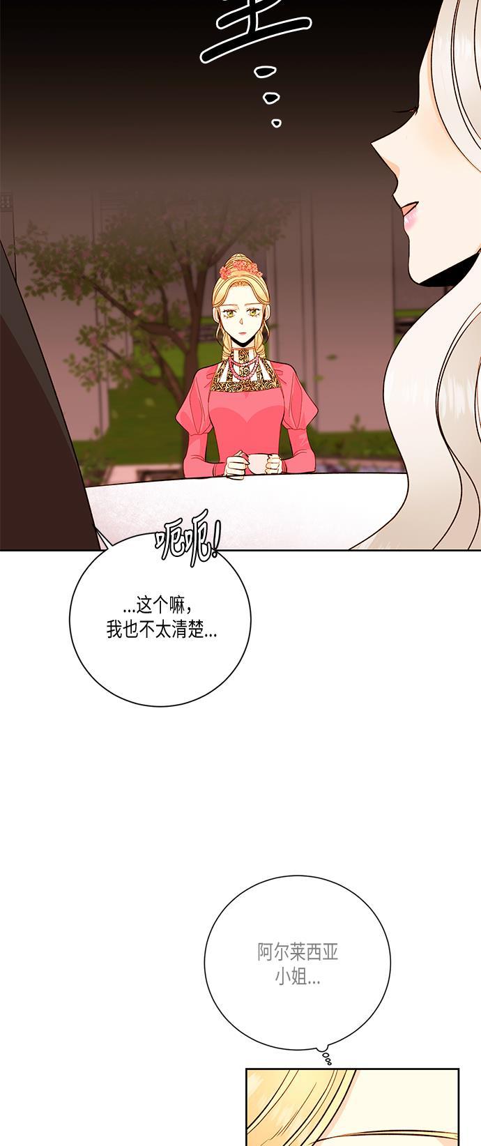 漫画老师400字五年级韩漫全集-第25话无删减无遮挡章节图片 