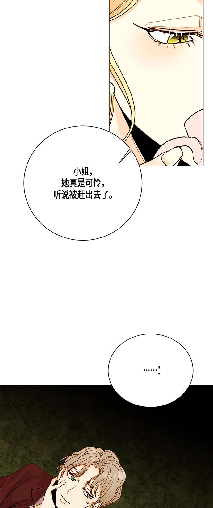 漫画老师400字五年级韩漫全集-第25话无删减无遮挡章节图片 