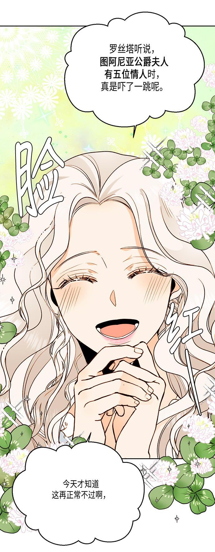 漫画老师400字五年级韩漫全集-第25话无删减无遮挡章节图片 