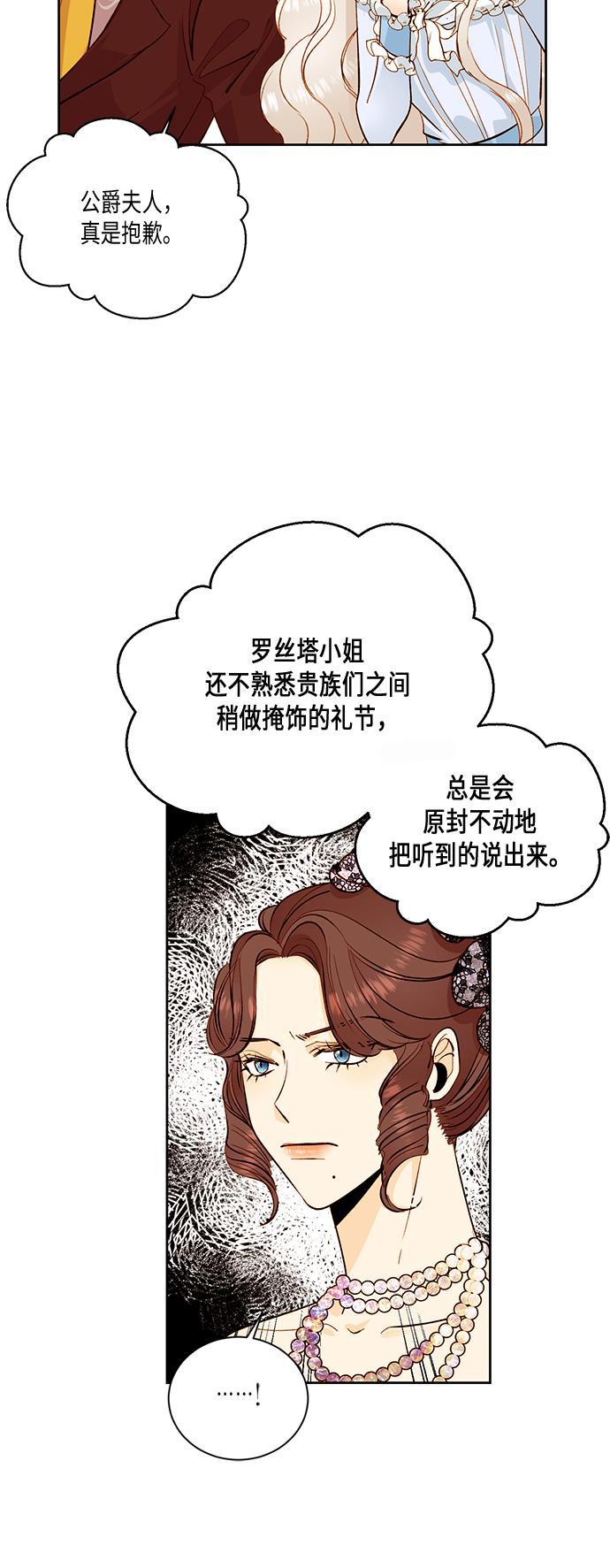 漫画老师400字五年级韩漫全集-第25话无删减无遮挡章节图片 