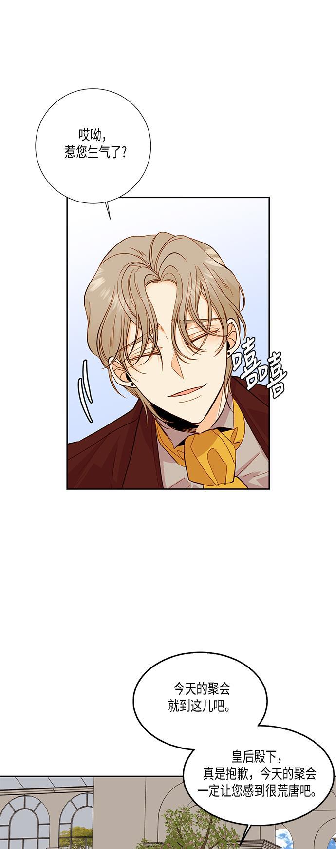 漫画老师400字五年级韩漫全集-第25话无删减无遮挡章节图片 