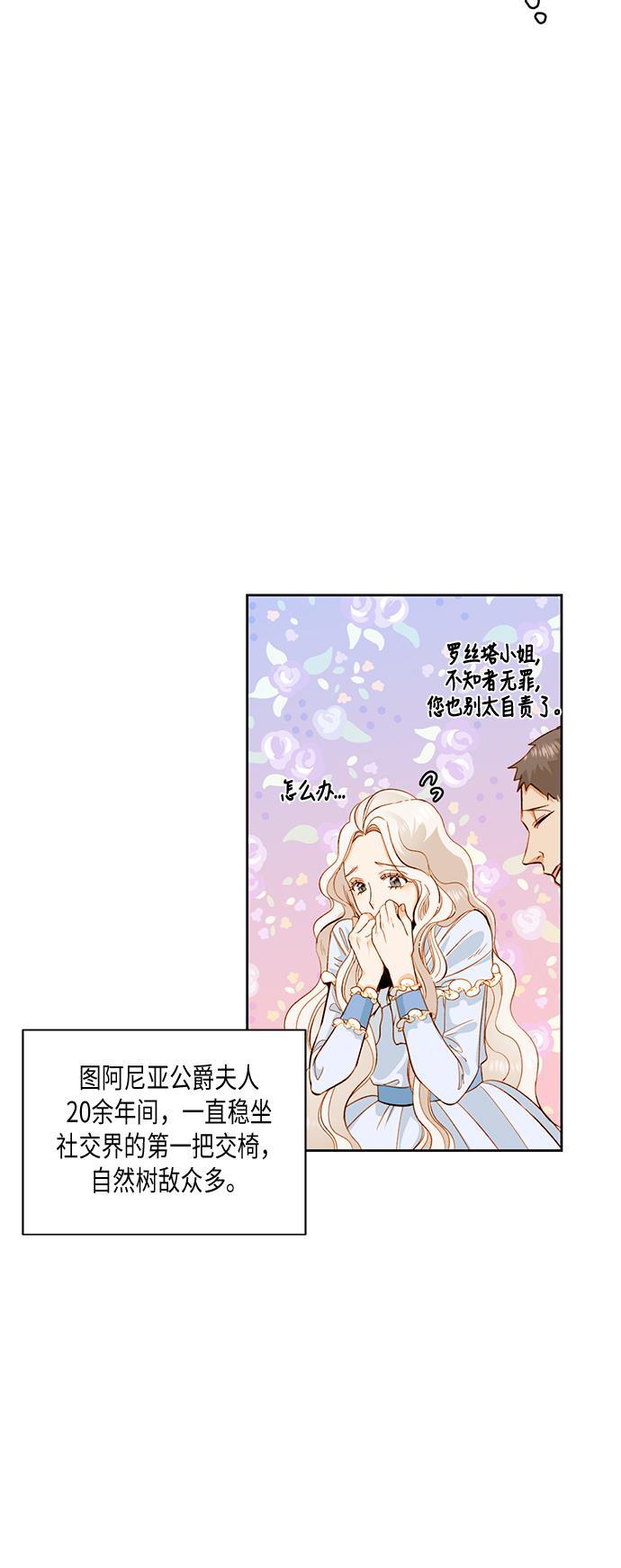 漫画老师400字五年级韩漫全集-第25话无删减无遮挡章节图片 