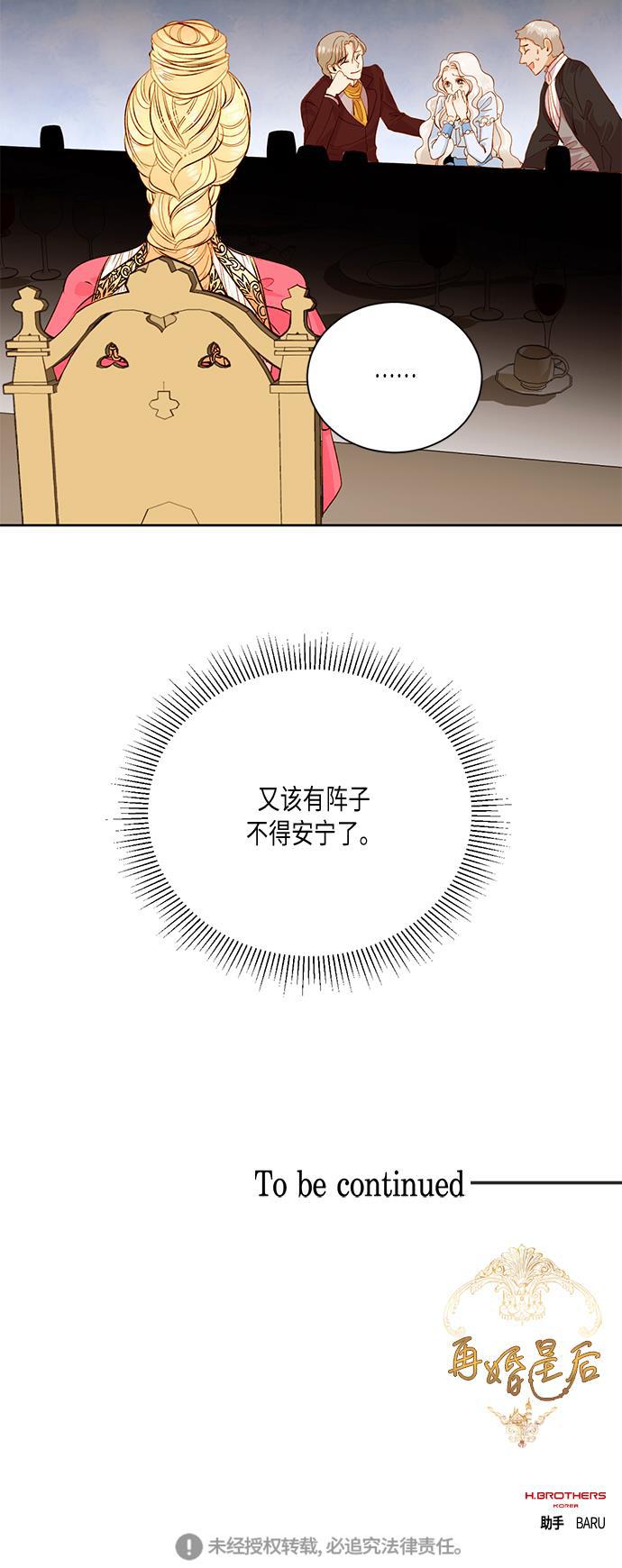 漫画老师400字五年级韩漫全集-第25话无删减无遮挡章节图片 
