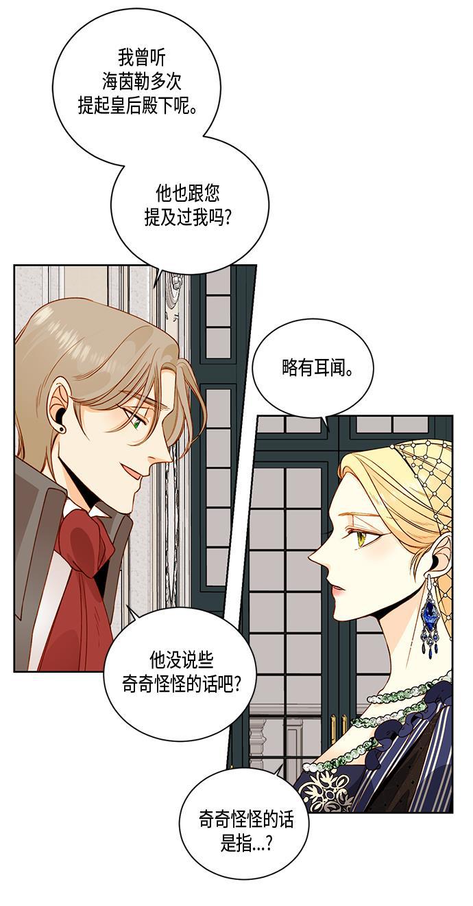 漫画老师400字五年级韩漫全集-第26话无删减无遮挡章节图片 