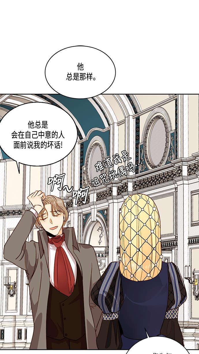 漫画老师400字五年级韩漫全集-第26话无删减无遮挡章节图片 