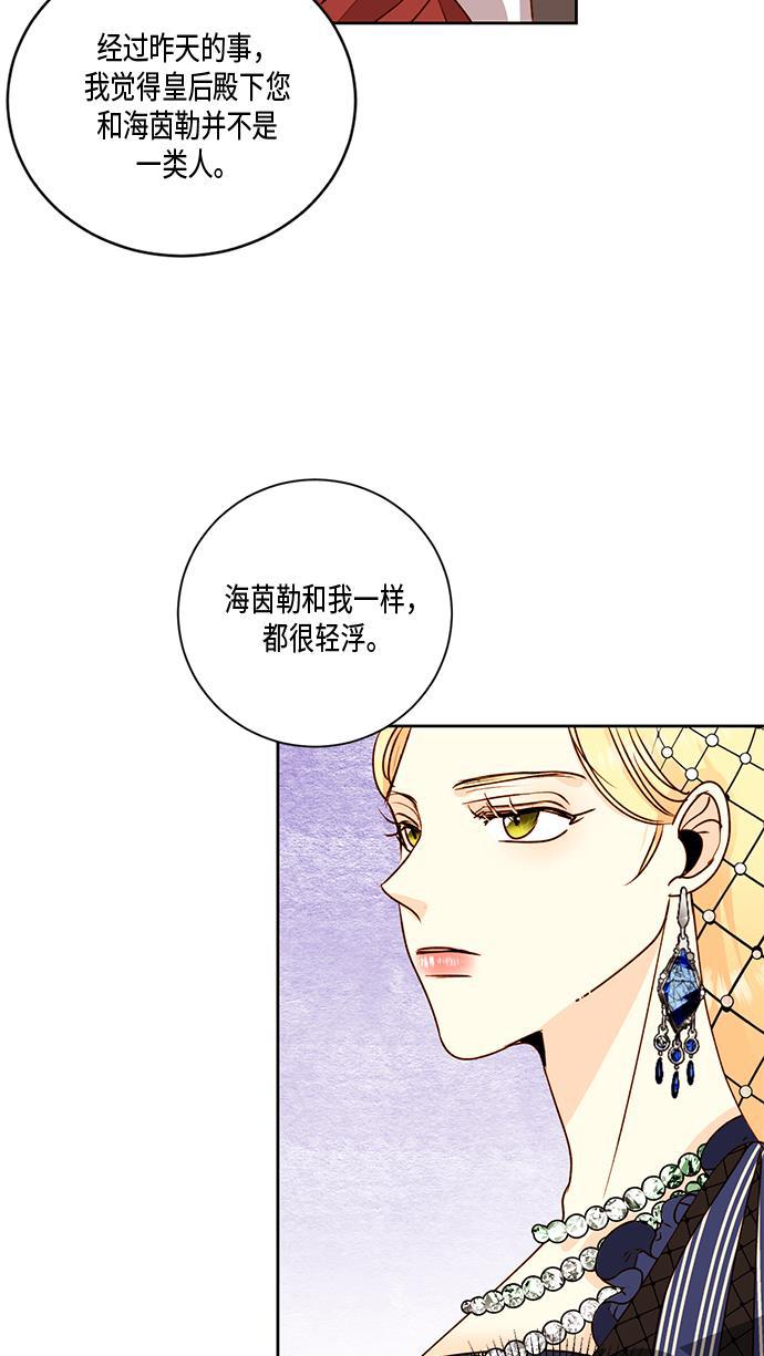 漫画老师400字五年级韩漫全集-第26话无删减无遮挡章节图片 