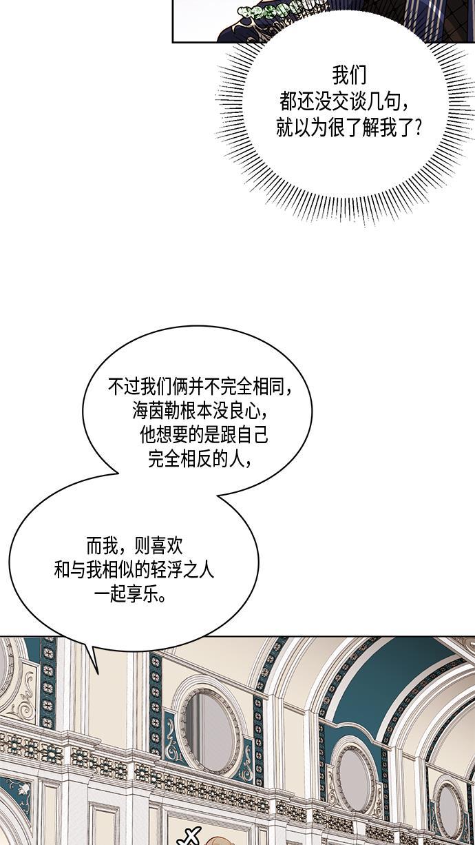 漫画老师400字五年级韩漫全集-第26话无删减无遮挡章节图片 