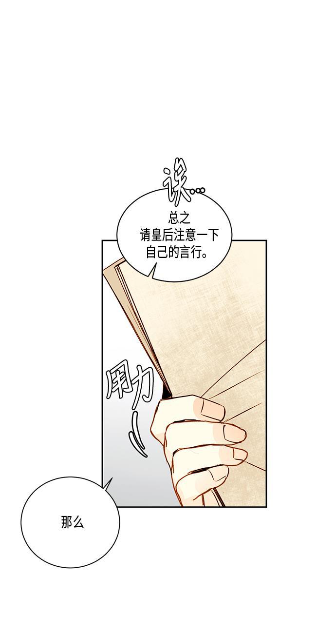 漫画老师400字五年级韩漫全集-第26话无删减无遮挡章节图片 