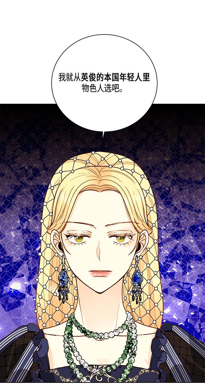 漫画老师400字五年级韩漫全集-第26话无删减无遮挡章节图片 