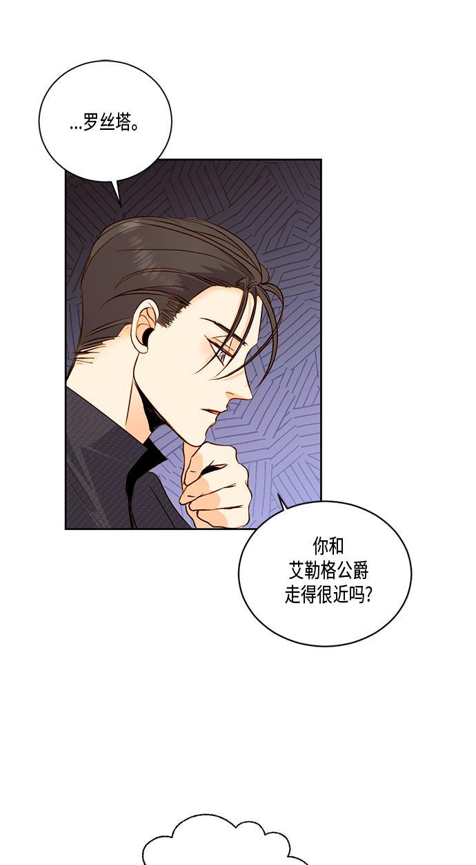 漫画老师400字五年级韩漫全集-第26话无删减无遮挡章节图片 